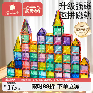 科巢儿童磁力片益智玩具彩窗摩天轮小车磁吸积木拼装收纳箱补充装
