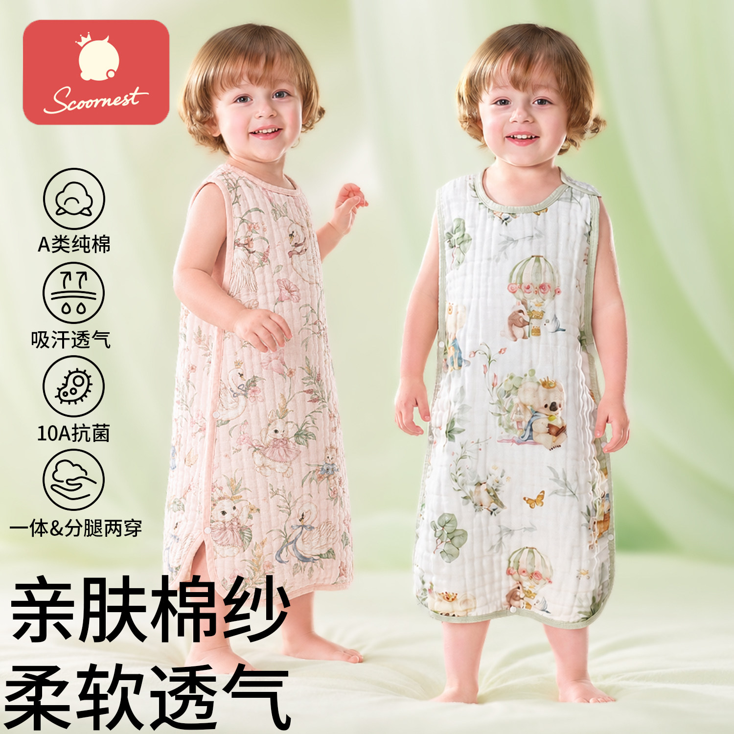 科巢婴儿睡袋纯棉纱布宝宝无袖背心新生儿童防踢被夏季薄款空调房