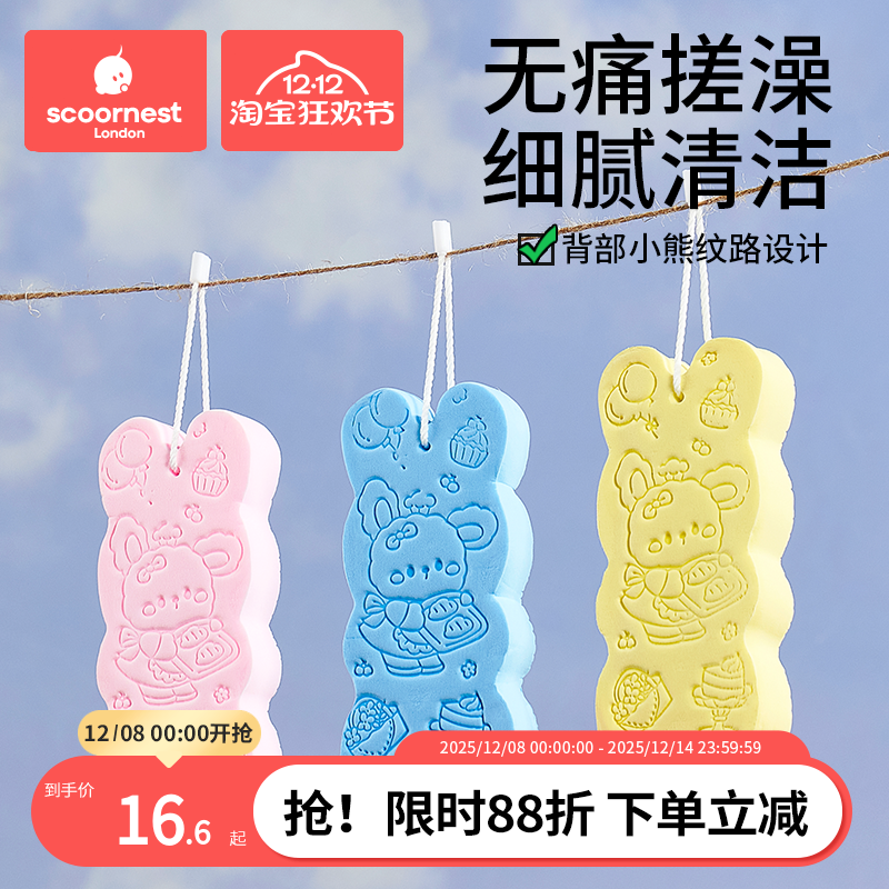 新生婴儿洗澡海绵儿童搓澡神器宝宝搓泥巾洗头刷沐浴不伤皮肤无痛