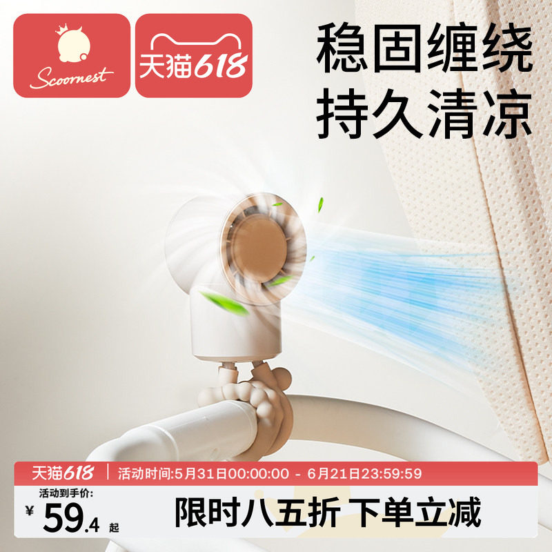科巢八爪鱼风扇轻音手持便携式婴儿车小风扇usb充电驱蚊轻音户外桌