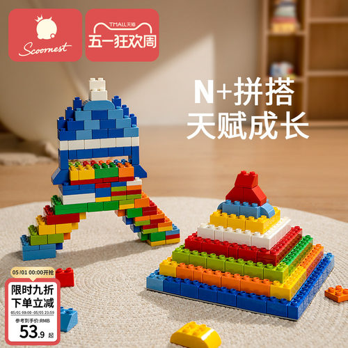 科巢儿童大颗粒积木塑料玩具