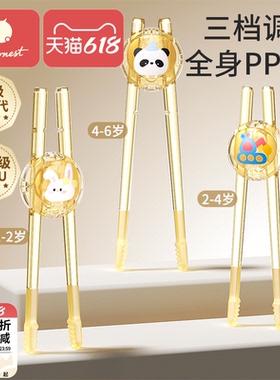 科巢儿童筷子虎口训练筷2 3 6岁宝宝专用学习筷辅助幼儿练习餐具1