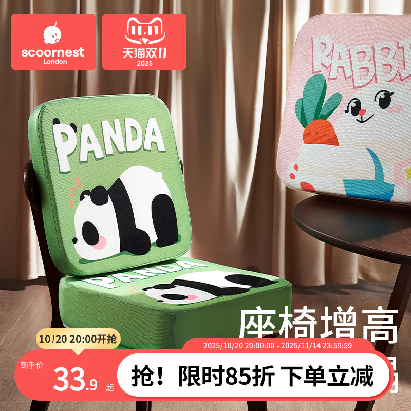 儿童增高垫座椅宝宝餐椅加厚加高坐垫小学生吃饭四季透气椅子椅垫