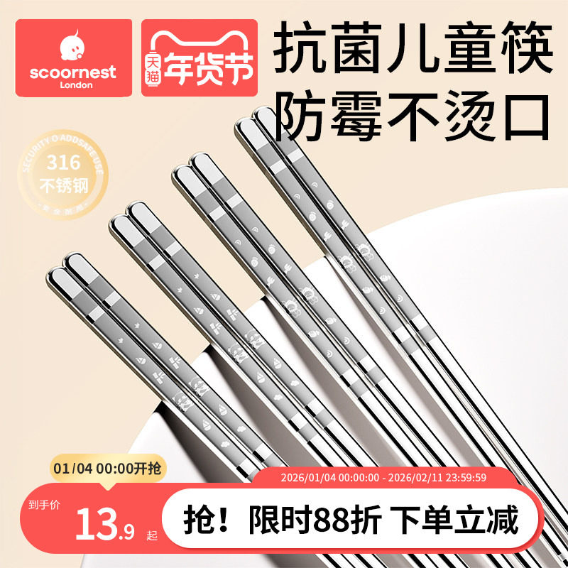 儿童筷子不锈钢训练筷3岁6岁宝宝辅食婴儿专用餐具防滑防霉食品级