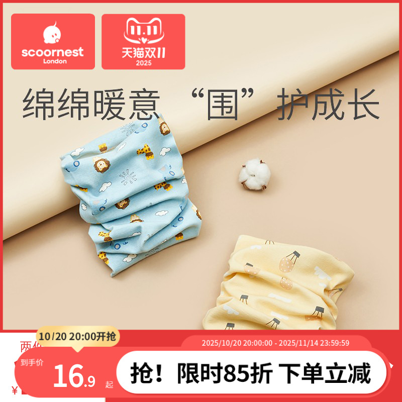 儿童围脖男春秋冬宝宝纯棉套头