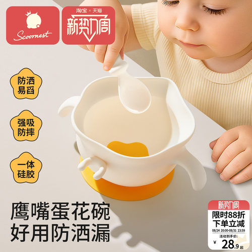 科巢第2代蛋花辅食碗宝宝餐具