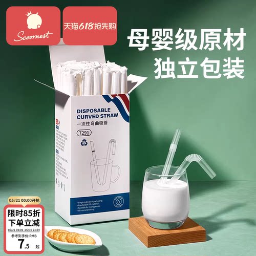 科巢一次性吸管孕妇产后单独塑料