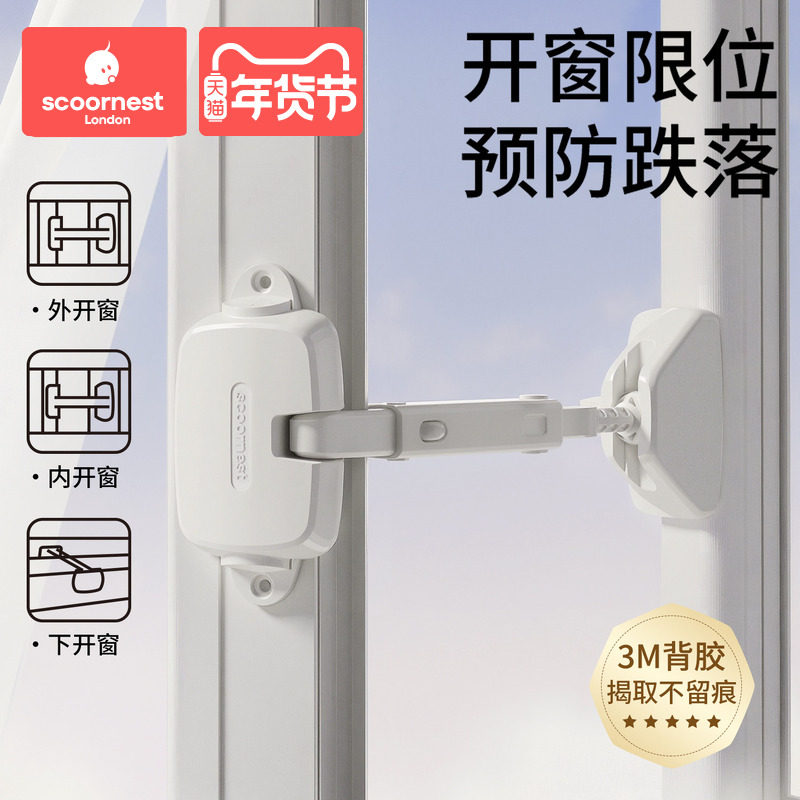 窗户限位器儿童安全锁推拉窗户固定器防风锁扣高层防宝宝坠落神器