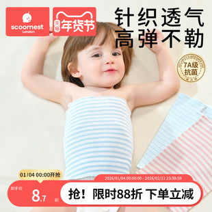 科巢宝宝护肚围婴儿护脐带肚兜纯棉腹围新生儿护肚防着凉神器春夏