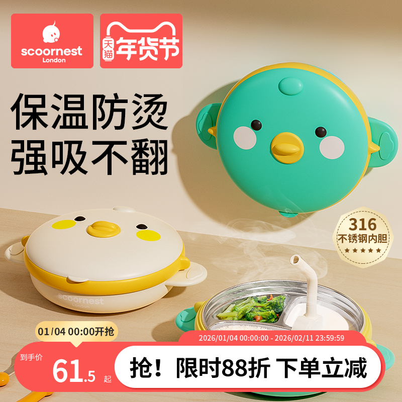 科巢婴儿保温碗辅食碗注水保温碗婴幼儿吸盘碗儿童餐具防烫碗餐盘
