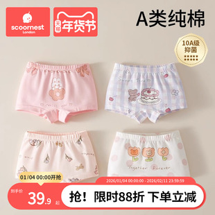 科巢女童内裤平角纯棉儿童中大童宝宝小女孩四角全棉短裤不夹屁股
