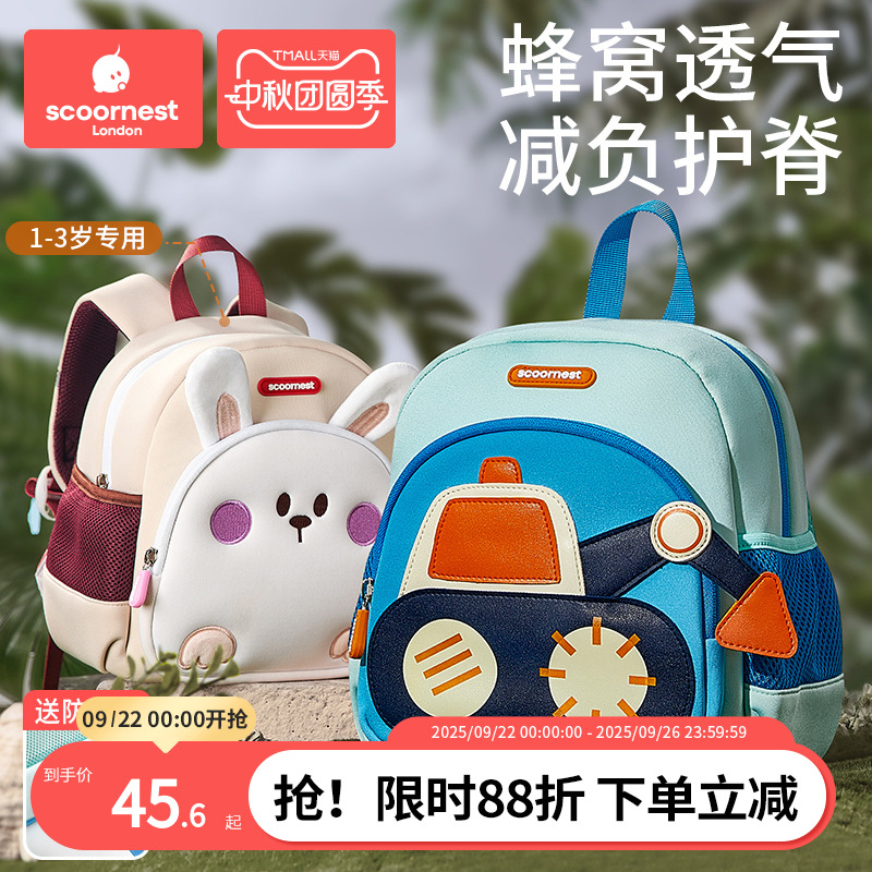 科巢1-3-6岁轻便卡通幼儿园书包