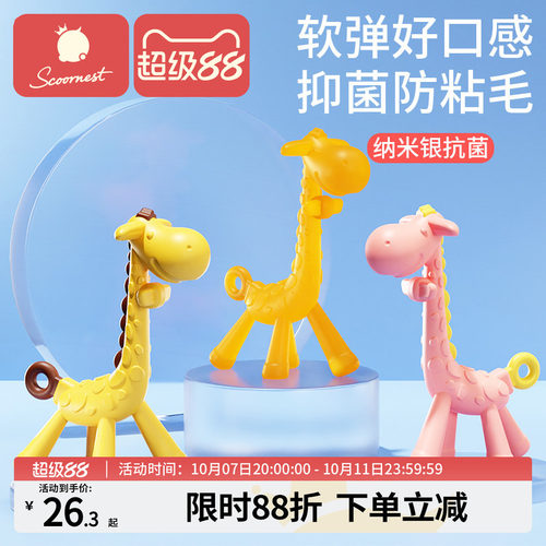 丰富咬点按摩牙床防掉防粘毛