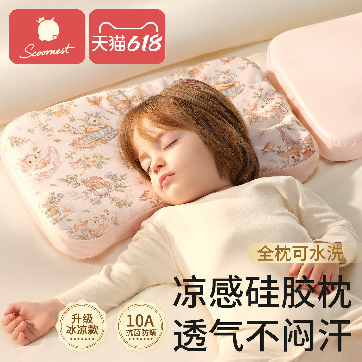 科巢儿童硅胶枕头四季通用1宝宝2婴儿乳胶枕6个月3岁以上幼儿园夏