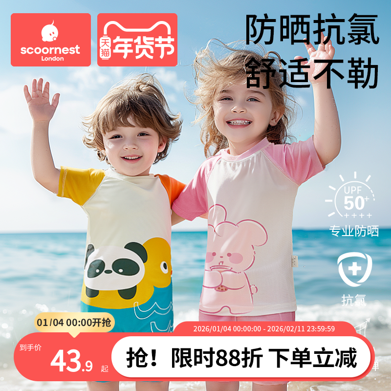 儿童泳衣裤男童原纱防嗮速干分体宝宝泳装夏连体游泳衣3一6岁女孩,童装/婴儿装/亲子装,泳衣裤,淘宝优惠券,粉丝福利购,淘宝优惠卷