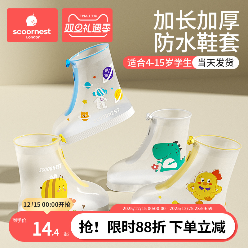 科巢儿童透明防水防滑男童鞋套耐磨套鞋宝宝水鞋雨鞋雨靴雨鞋套