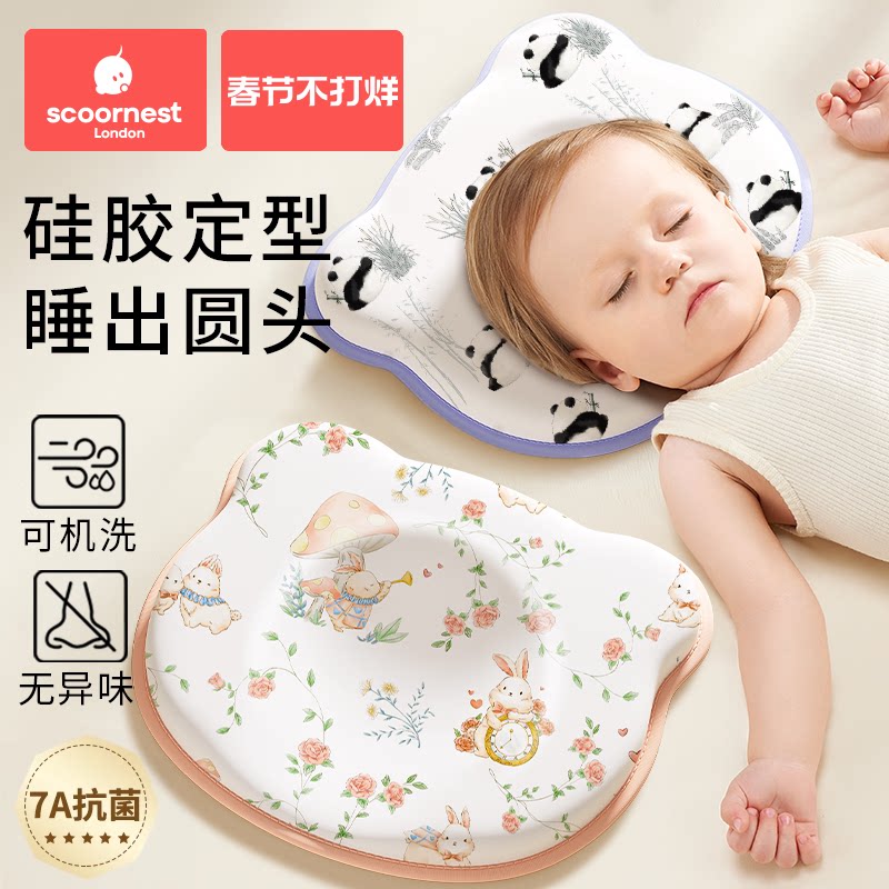 科巢婴儿定型枕新生纠正头型矫正宝宝防偏头0到6个月一3硅胶枕头