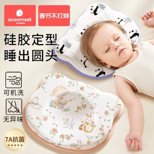 科巢婴儿定型枕新生纠正头型矫正宝宝防偏头0到6个月一3硅胶枕头