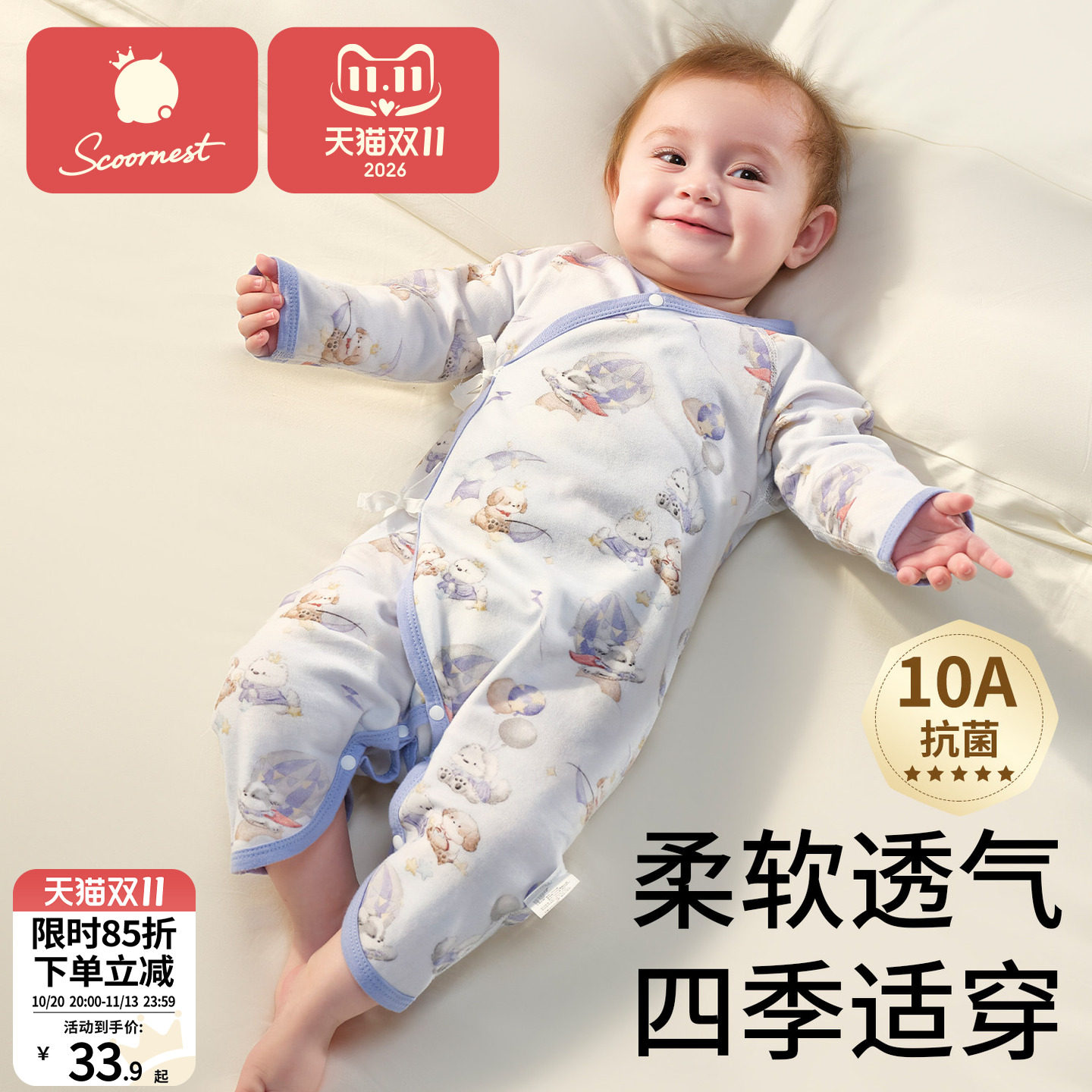 新生婴儿衣服男女宝宝满月连体衣幼儿早秋外出服a类纯棉睡衣爬服