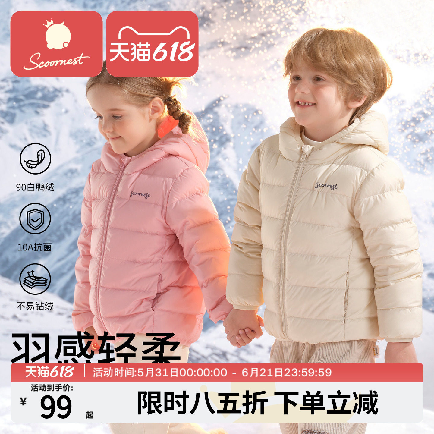 科巢儿童羽绒服短款男童女童轻薄内胆2025年新款连帽防风冬装外套