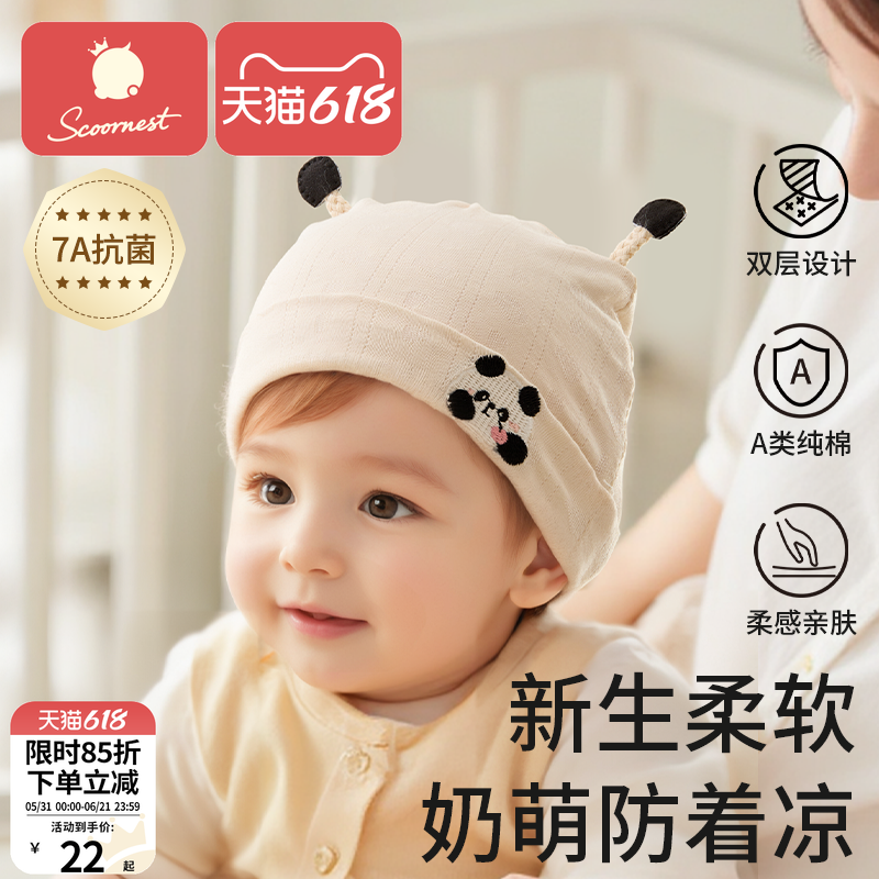 透气提花/双层囟门帽/a类材质