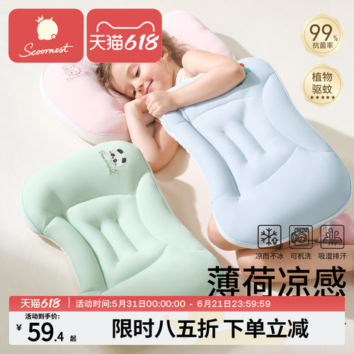 科巢儿童分区枕头1-3-6岁以上婴儿专用6个月宝宝幼儿园四季通用枕
