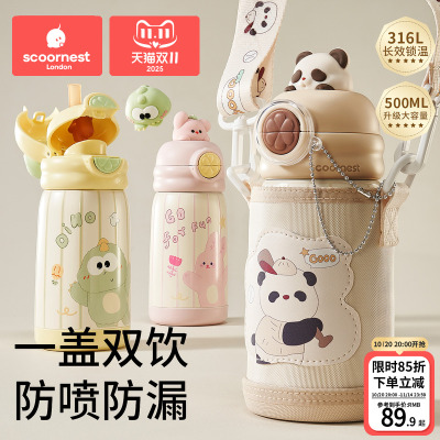 科巢儿童保温杯吸管水杯上学专用