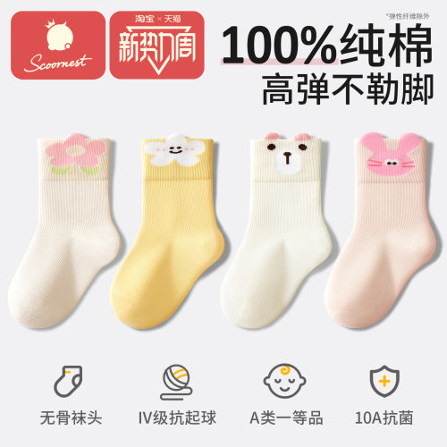 科巢儿童袜子女童秋冬纯棉中筒袜