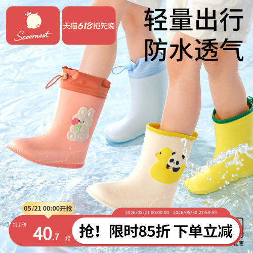 科巢束口卡通儿童防水防滑雨鞋