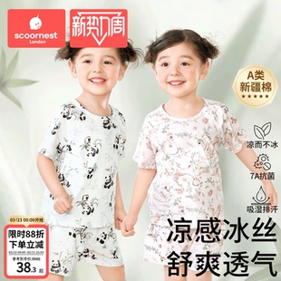 儿童家居空调服短袖套装t恤2025新款春夏宝宝睡衣男童女孩纯棉a类