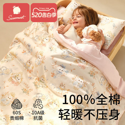 科巢宝宝婴儿专用小被子纯棉a类冬加厚儿童幼儿园桑蚕丝四季通用