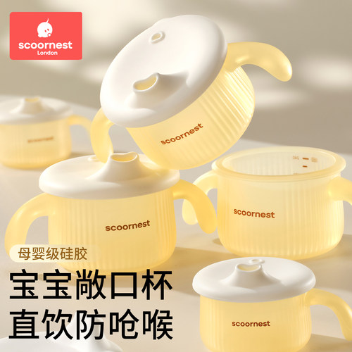 科巢宝宝防呛敞口杯安全硅胶耐摔