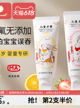 儿童牙膏0到3岁6岁不含氟宝宝婴儿牙膏牙刷一岁可防蛀不吞咽专用