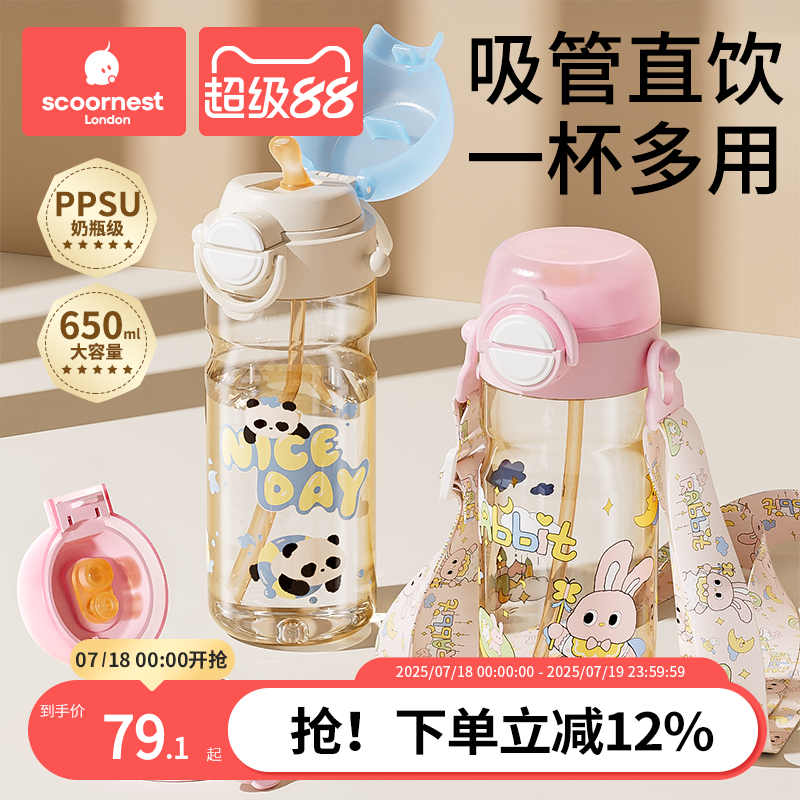 儿童运动水杯大容量儿童吸管杯