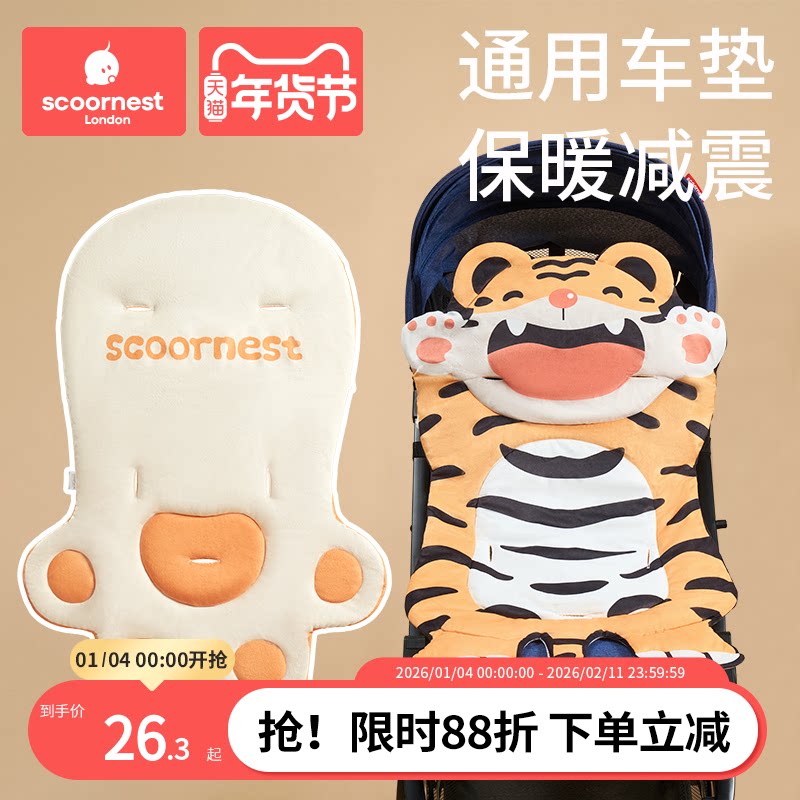 婴儿车垫子推车坐垫棉垫遛娃神器保暖宝宝餐椅靠垫坐垫通用秋冬季