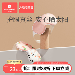 科巢婴儿眼罩睡觉遮光晒太阳新生儿童宝宝睡眠专用真丝护眼神器