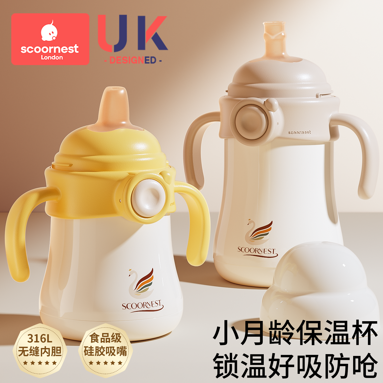 科巢婴幼儿保温杯鸭嘴学饮杯