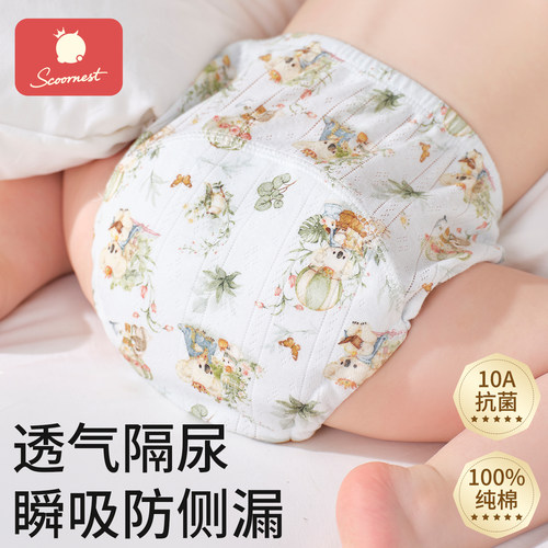 科巢如厕训练裤宝宝男女春夏季婴儿童隔尿布内裤戒尿不湿神器透气
