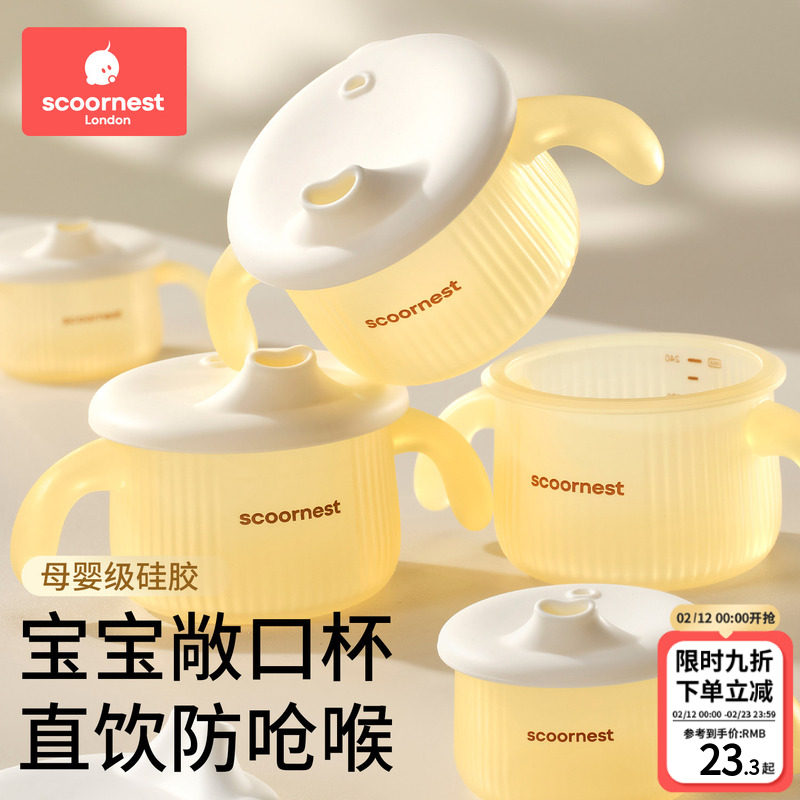 宝宝婴幼儿学饮水杯1到3岁以上直饮牛奶鸭嘴敞口杯防呛嘬口6个月