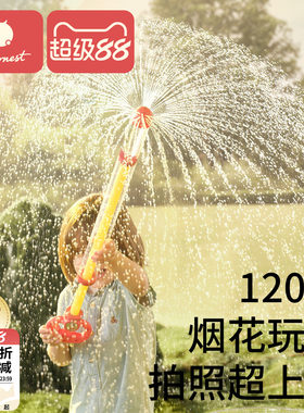 科巢烟花水枪儿童玩具网红喷水烟雾撒花泼水节装备抽拉式玩水神器