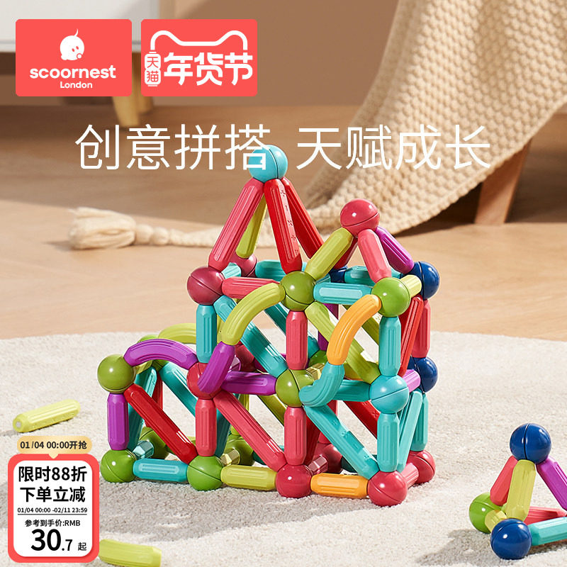 科巢百变磁力棒片儿童益智早教玩具积木拼装磁铁拼接宝宝男孩女孩,玩具/童车/益智/积木/模型,普通塑料积木,淘宝优惠券,粉丝福利购,淘宝优惠卷