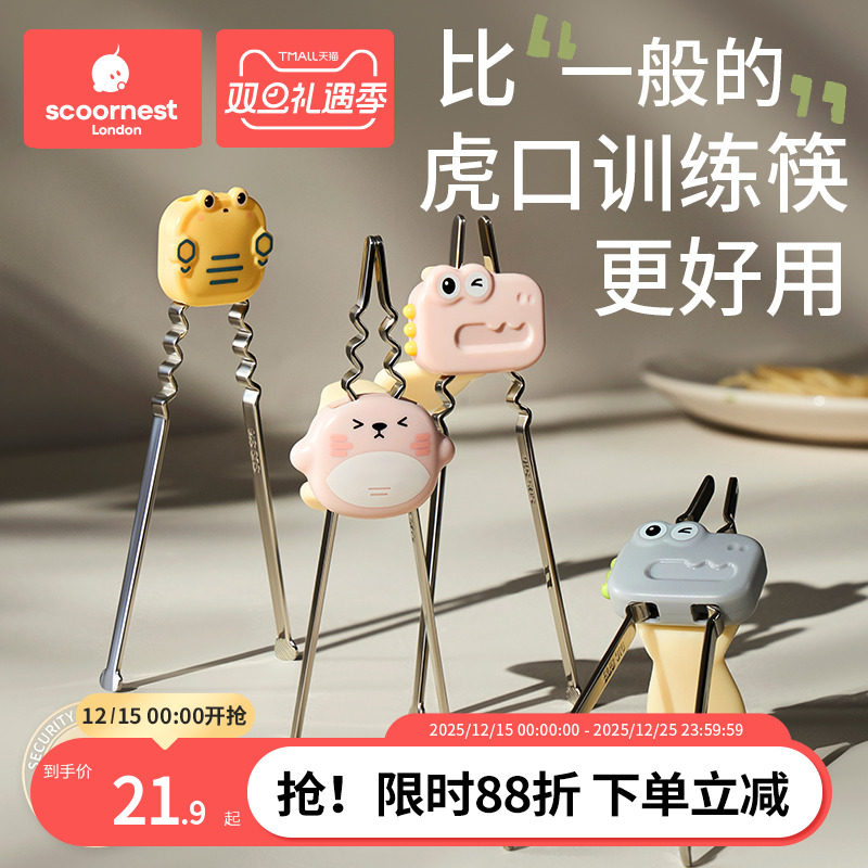 儿童训练筷不锈钢三段式自动回弹