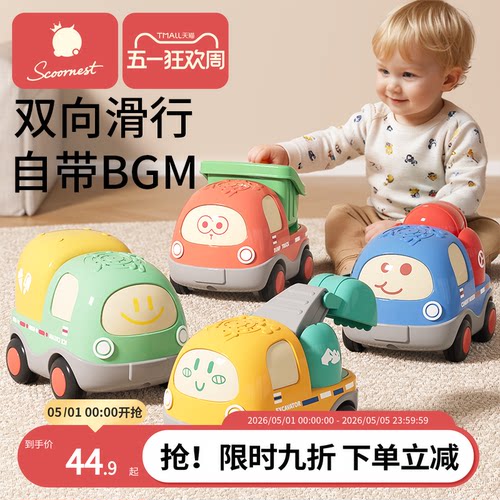 科巢玩具车卡通婴儿益智玩具车