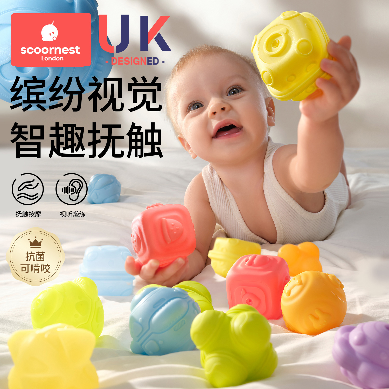 科巢婴儿抚触球触感抓握训练可咬