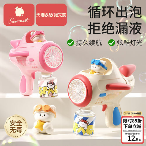 科巢儿童手持2025新款泡泡机玩具