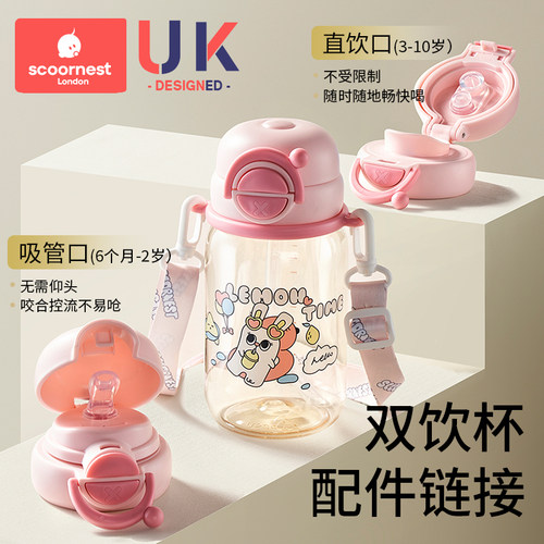 科巢PPSU吸管杯专用配件