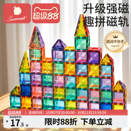 科巢儿童磁力片益智玩具彩窗摩天轮小车磁吸积木拼装收纳箱补充装