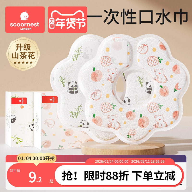 科巢婴幼儿一次性口水巾婴儿宝宝新生儿防水吐奶非纯棉纱布围嘴兜