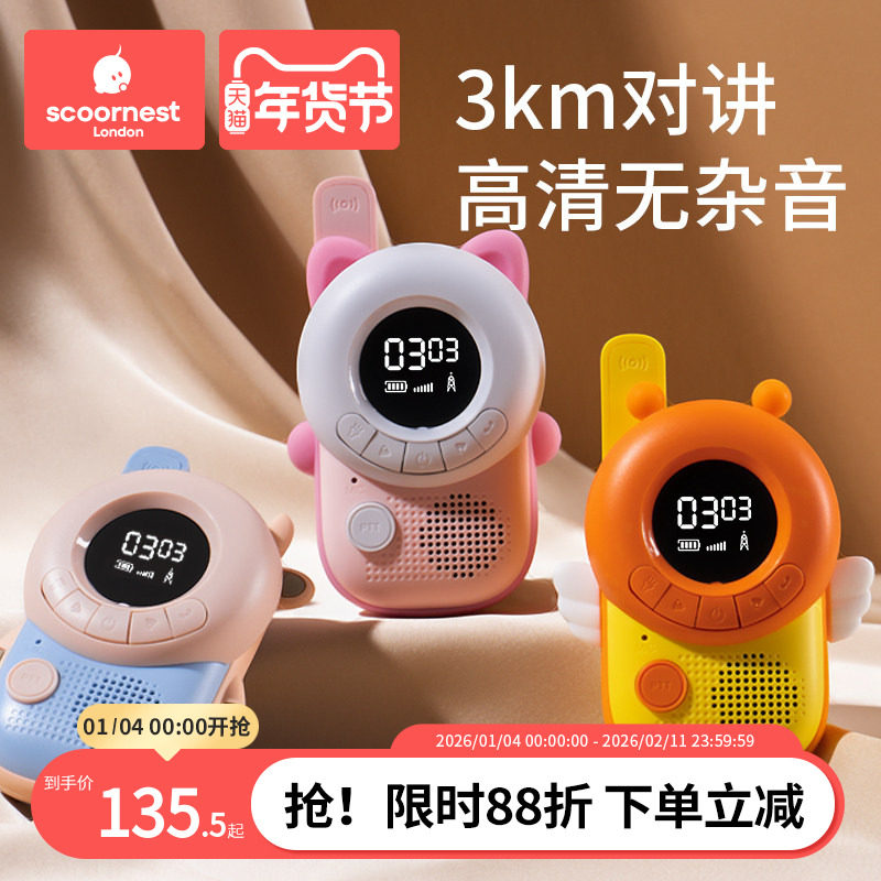 科巢儿童对讲器机亲子宝宝互动玩具情侣室内家用小型远程一对迷你