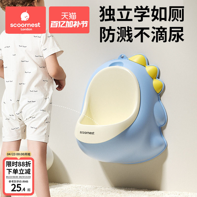 儿童小便器男孩站立式便斗挂墙式小便池宝宝马桶专用尿盆尿尿神器